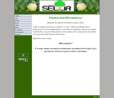Sēlija, ZS